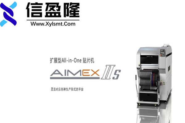 富士贴片机AIMEX IIS扩展型