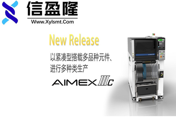 富士贴片机AIMEX IIIc扩展型